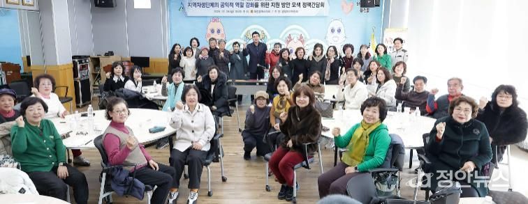 대전시의회 정명국 의원, 지역자생단체의 공익적 역할 강화 방안 논의