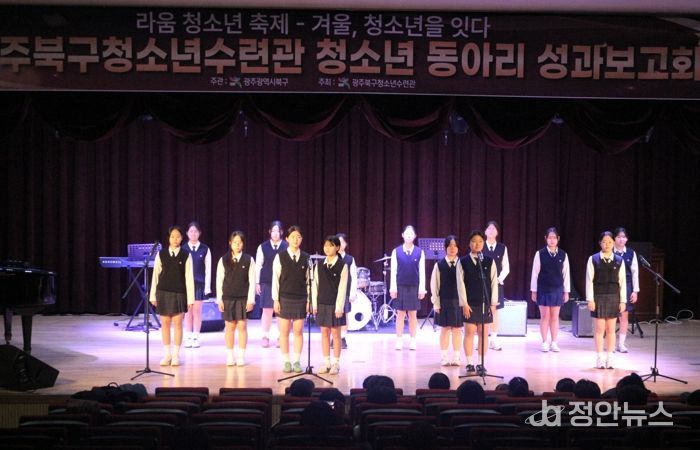 광주광역시 북구청소년수련관, 『제2회 라움 청소년축제 – 겨울, 청소년을 잇다』 성황리에 개최