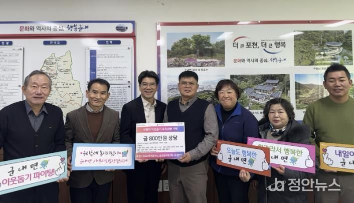 포천시 군내면 유교2리 주민·청량동축복교회, 지역나눔 이어가