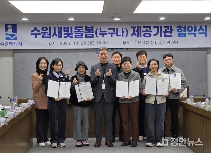 김인배 시민복지국장(앞줄 가운데)과 수원새빛돌봄(누구나) 서비스 제공기관 관계들이 함께하고 있다.