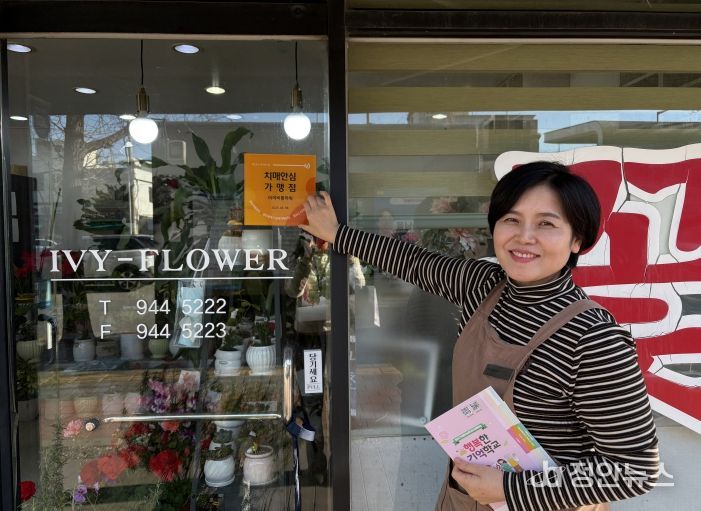 치매극복선도단체 및 치매안심가맹점 지정 현판식.