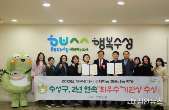 ‘2025년 우리마을 교육나눔 사업 평가’2년 연속 최우수구 선정