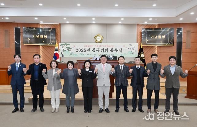 울산 중구의회, 2025년 종무식 열고 을사년 업무 마무리