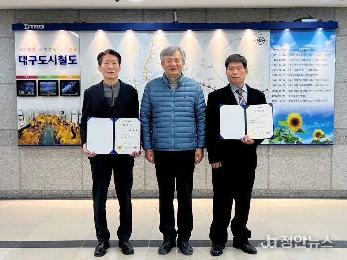 대구교통공사, 정년퇴직 다자녀 공무직 2명 재고용