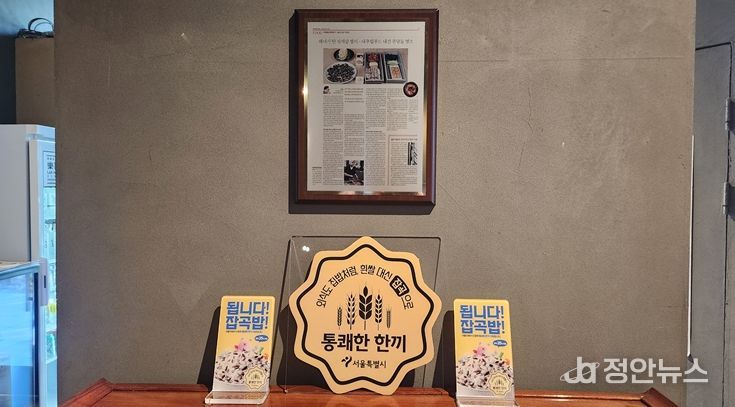 통쾌한 한끼 인증마크 (8호점 락희옥 마포본점)