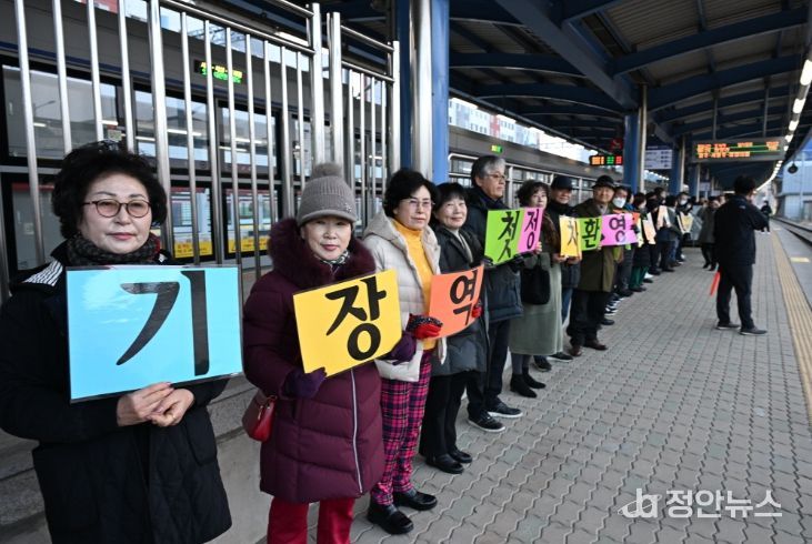 기장군, 30일 기장역에서 KTX-이음 첫 운행 개시