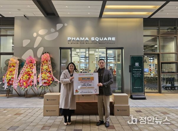 후원물품 전달식