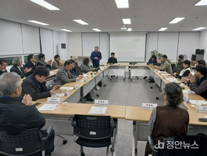 고양지역 시민사회, 2026년 지방선거 대응 본격 논의