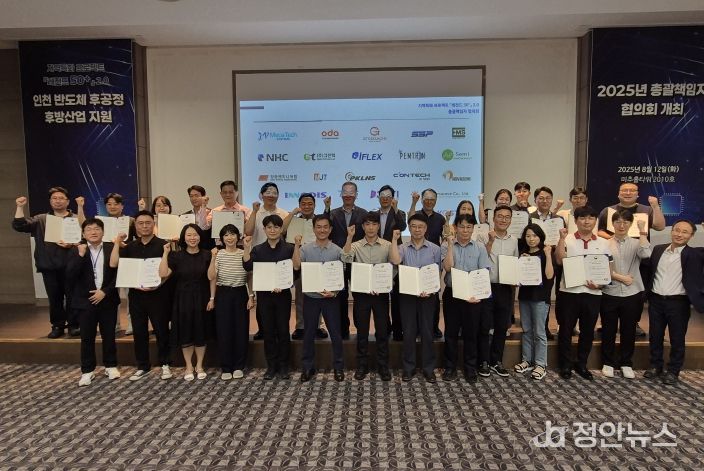 인천TP, ‘레전드 50+ 2.0’으로 반도체 후공정 기업 글로벌 성과 가시화