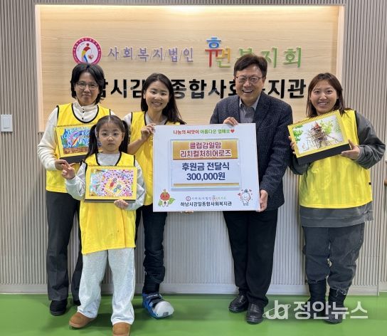 클럽감일맘 리치컬처히어로즈, 하남시감일종합사회복지관에 달력 제작 수익금 300,000원 전액 기부