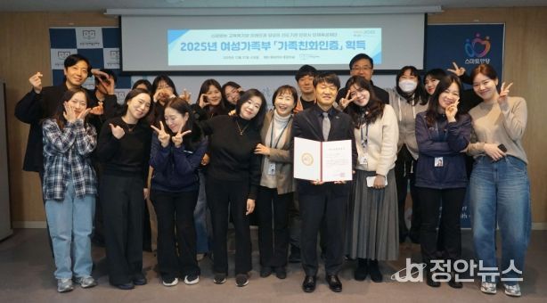 안양시 인재육성재단, 여가부 ‘가족친화인증’ 기관 선정