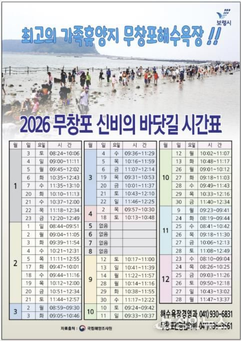 시간표