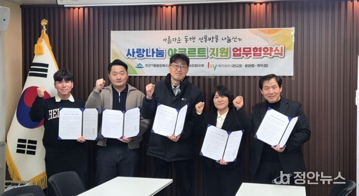 미추홀구 주안7동 지역사회보장협의체, ‘사랑 나눔 야쿠르트 지원사업’ 업무협약