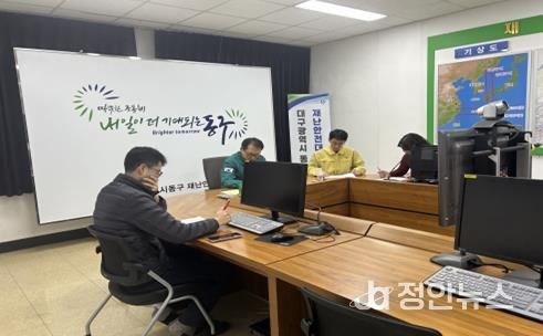 이달 12일부터 24시간 재난안전상황실을 운영할 예정이며, 본격 근무 전 근무자들이 사전교육을 받고 있다.