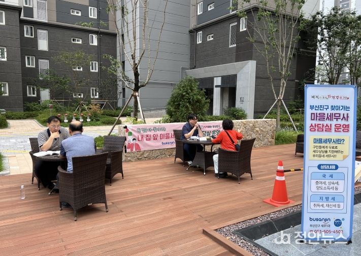 마을세무사 제도 확대 운영(방문 현장)