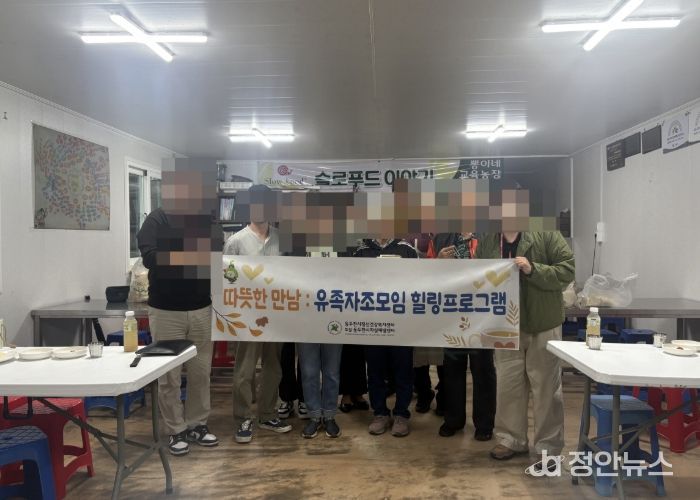 동두천시자살예방센터, 유족자조모임 ‘따뜻한 만남’ 운영 시작