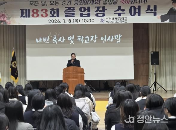 김정희 전남도의회 교육위원장 순천세빛중 졸업식 축사