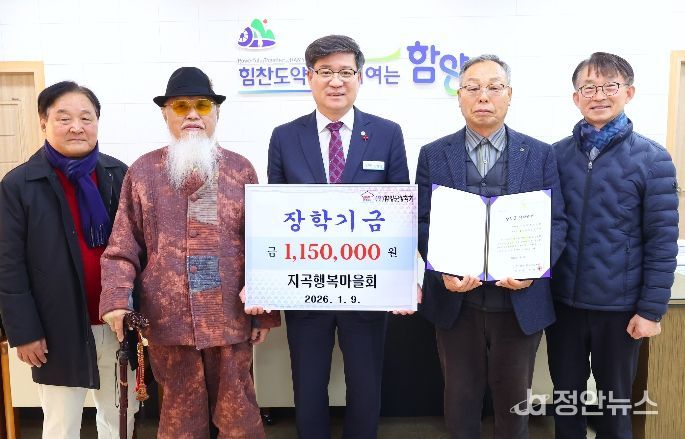 우지원·강선혜 부부, 지곡행복마을회 장학금 기탁