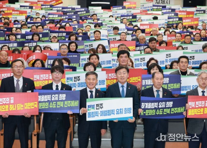 9일 김제시청에서 열린 '도민과 함께하는 2026년 시군 방문'에 김관영 전북특별자치도지사와 정성주 김제시장 및 참석자들이 도민과의 대화 시간을 갖고 '하계올림픽 유치희망 K-문화의 수도 전북 전주에서' 피켓을 들고 기념촬영을 하고 있다