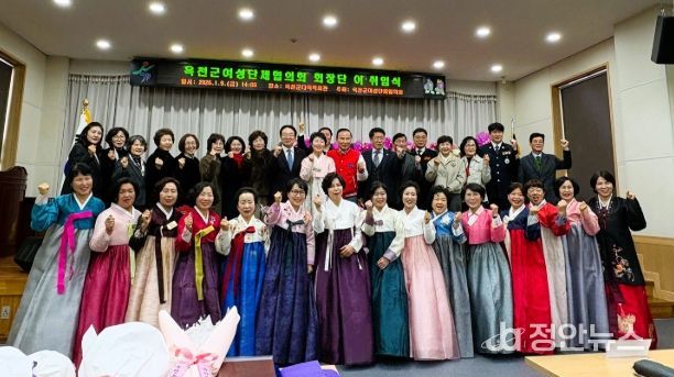 제23대 옥천군여성단체협의회장 및 각 단체 회장 이·취임식