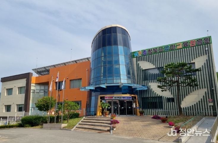 충북교육청 유아교육진흥원