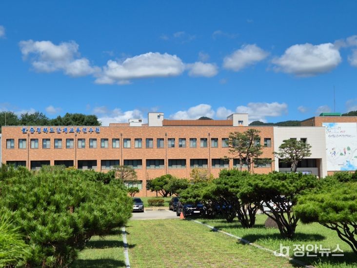 충청북도교육청 단재교육연수원