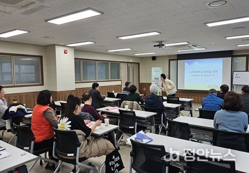 농촌교육농장 교사양성과정 운영