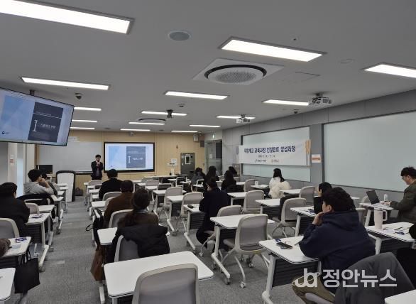 충남교육청, 직업계고 교육과정 컨설턴트 양성과정 2기 운영
