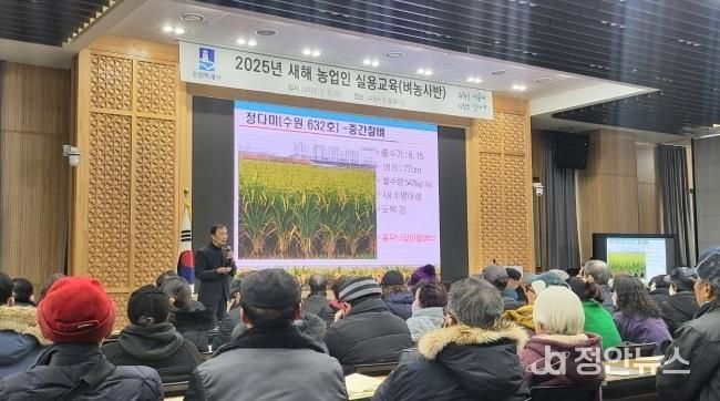 2025년 수원시농업기술센터 농업인 실용교육 사진