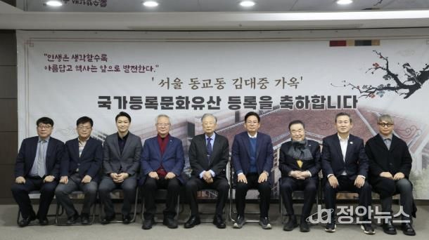 서울 동교동 김대중 가옥 국가등록문화유산 등록을 축하하기 위한 기념촬영이 진행됐다.