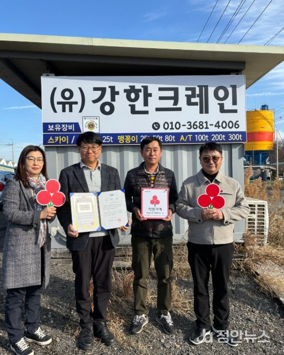 군산 (유)강한크레인, 나운2동 착한가게 가입