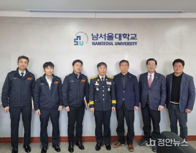 남서울대학교 방문 겨울철 화재예방관련 업무협의