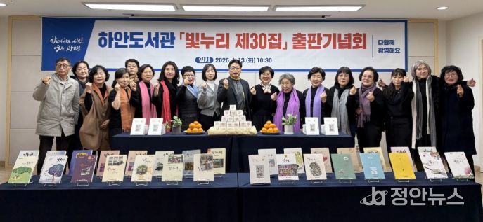 13일 하안도서관 강당에서 '빛누리 독서회' 출판기념회를 진행하고 기념사진을 촬영하고 있다.