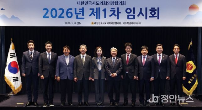 김진경 의장, 대한민국시도의회의장협의회 1차 임시회 참석 전국 시도의회 연대 통해 지방의회 강화 노력 이어갈 것