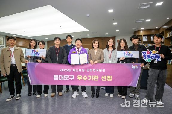 동대문구, ‘재난대응 안전한국훈련’ 평가 우수…청량리역 복합화재 가정 ‘실전 훈련’ 빛났다