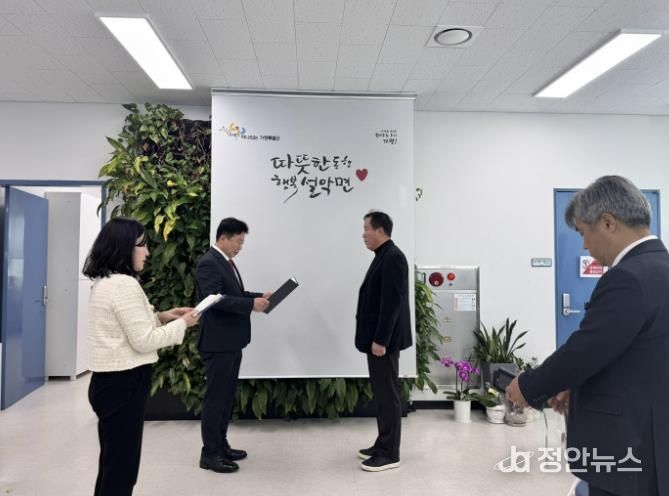 가평 설악면 가일1리, 경기도지사 표창 수상