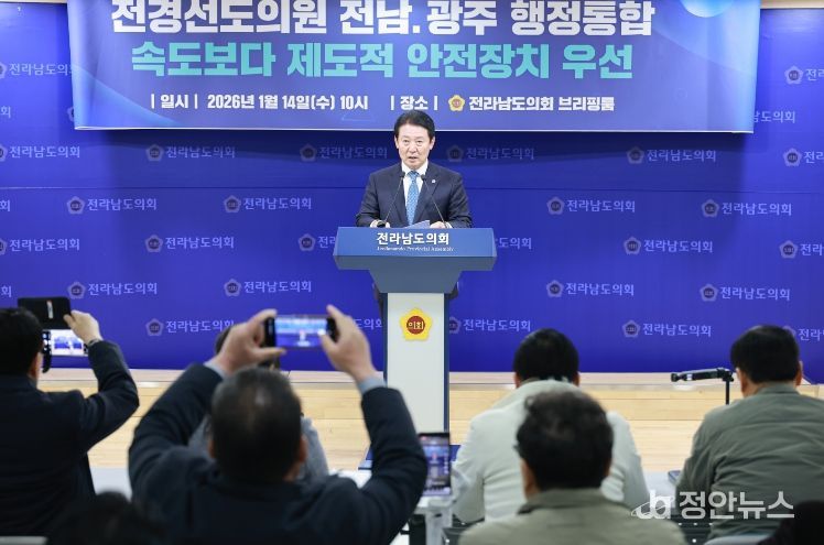1월 14일, 도의회 브리핑룸에서 전경선 의원이 ‘전남-광주 행정통합, ‘속도’보다 중요한 것은 ‘방향’과 ‘안전장치’입니다’는 기자회견을 열었다.