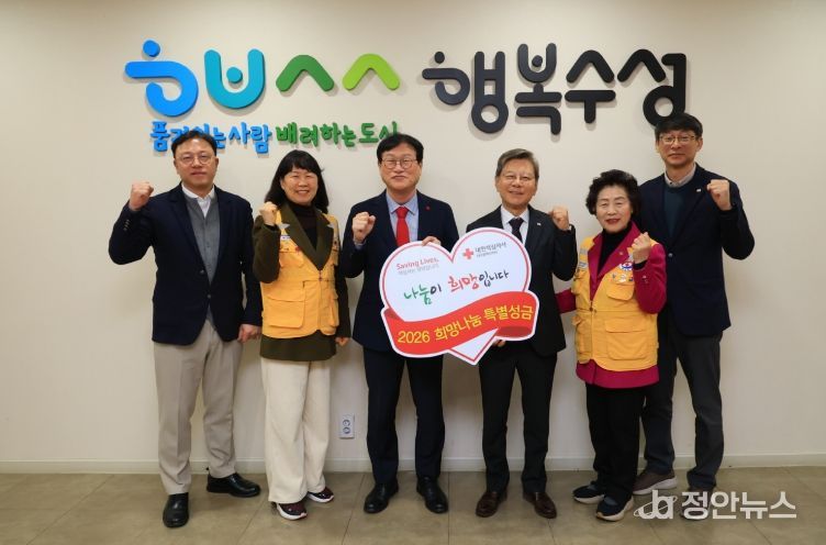 대구 수성구(구청장 김대권)는 지난 13일 적십자회비 모금 분위기 조성을 위해 대한적십자사 대구지사회(회장 배인호)에 적십자 특별회비 100만 원을 전달했다고 밝혔다.