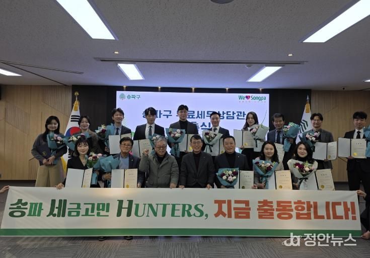 송파구 무료세무상담관 위촉식 사진