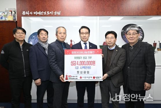 토성클럽, 희망나눔 캠페인 동참취약계층 위한 성금 기부