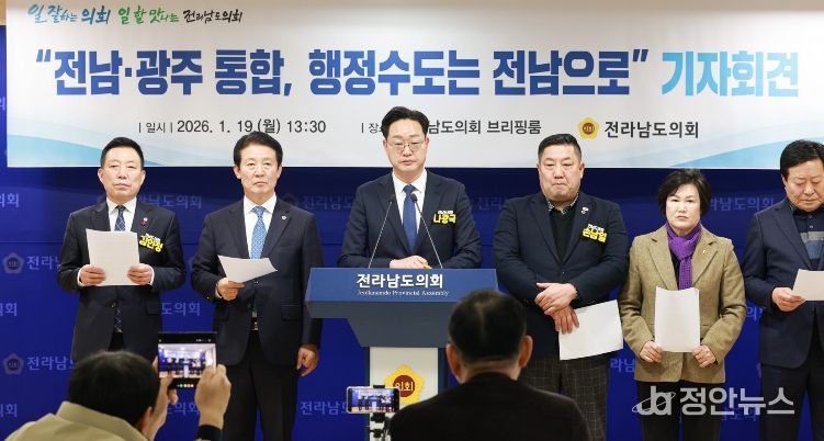 나광국 의원 전남광주 통합 지자체 행정수도는 '전남!'