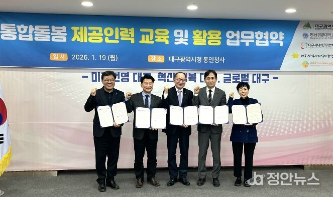 대구형 통합돌봄 인력 양성 본격화