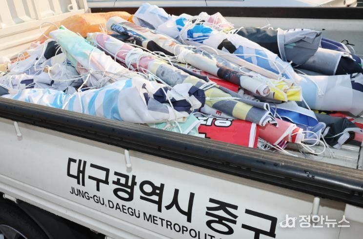 대구 중구, 주민 참여형 불법 유동광고물 수거보상제 운영