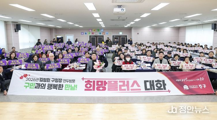 김정헌 중구청장, 병오년 새해 연두방문 소통행정 완주