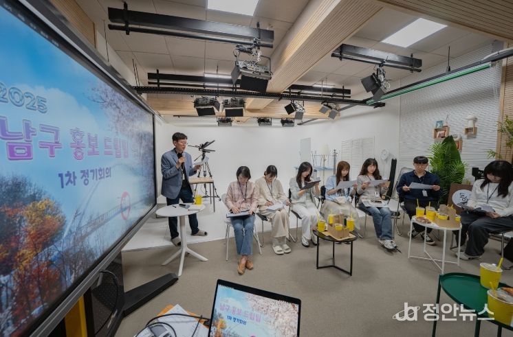 홍보드림팀 정기회의 모습(남구청 동행스튜디오)