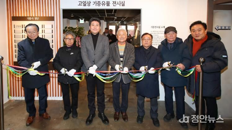 인천중구문화재단, 고일상 선생 기증 유물 특별전 개최