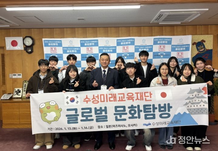 이즈미사노시에 3년 연속 글로벌 문화 탐방단 파견