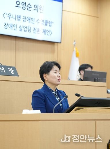 오영순 의원 5분 자유발언내용