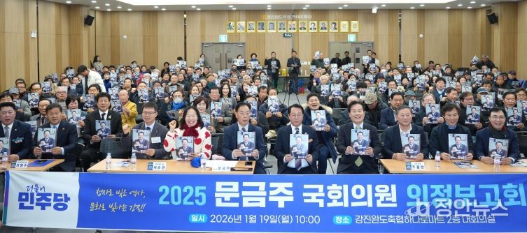 강진 의정보고회