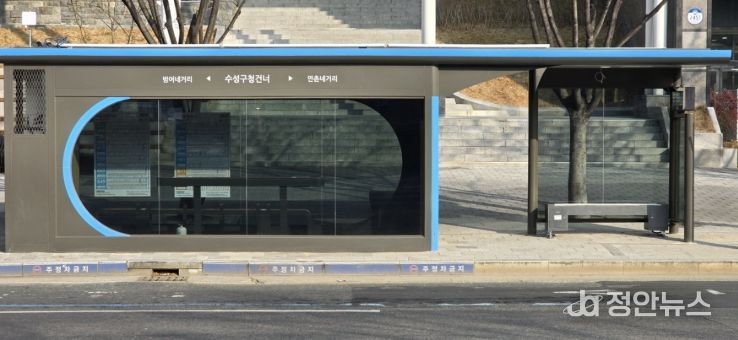 범어도서관 앞 스마트 안심버스 셸터